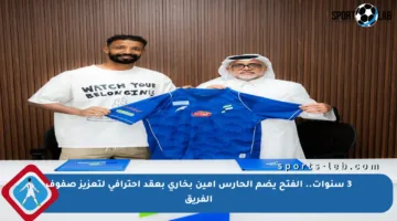 3 سنوات.. الفتح يضم الحارس أمين بخاري بعقد احترافي لتعزيز صفوف الفريق